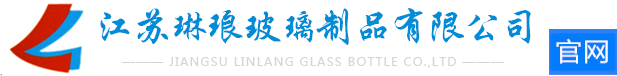 江苏琳琅玻璃制品有限公司